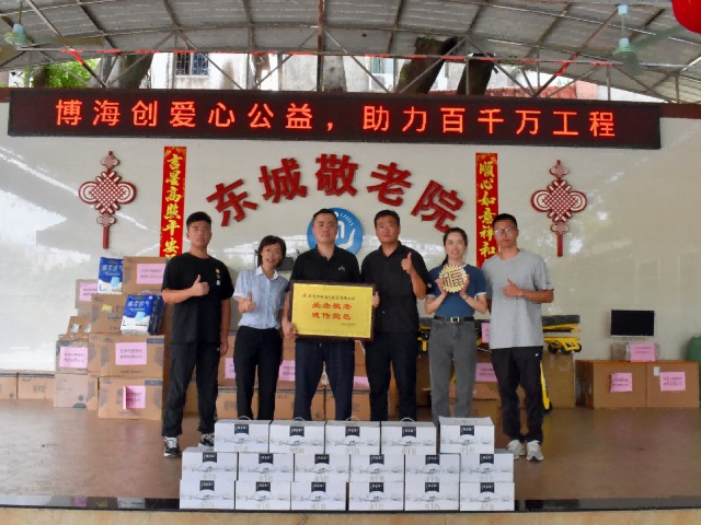 助力慈善公益事业，莞企向敬老院捐赠价值近16万元物资