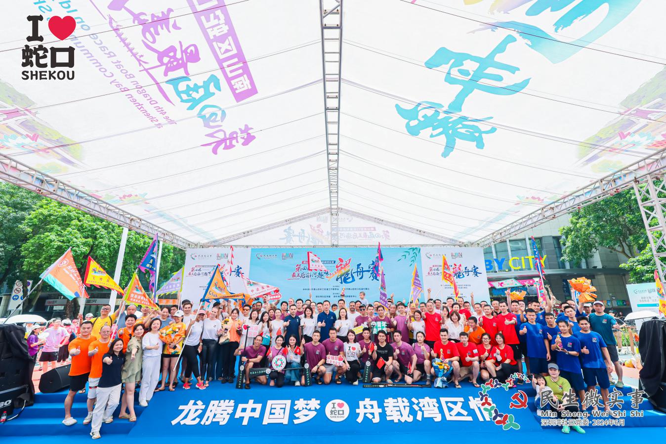 20支龙舟队后海河上竞渡 香港蛇口同乡会东方之珠队夺冠