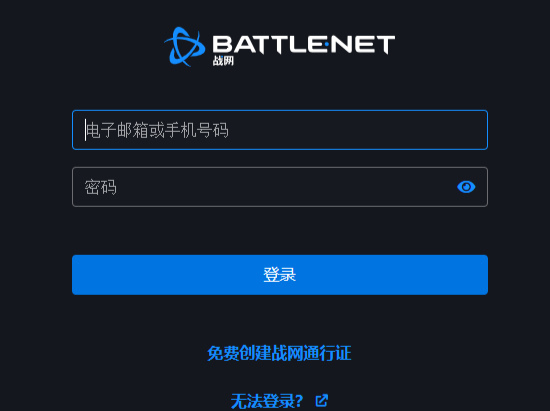 暴雪国服战网恢复登录，玩家：交易记录仍在！