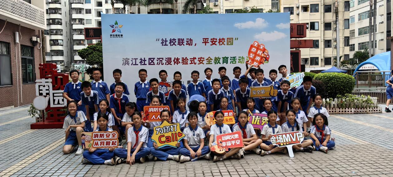 南园街道滨江社区开展沉浸体验式安全教育进校园活动