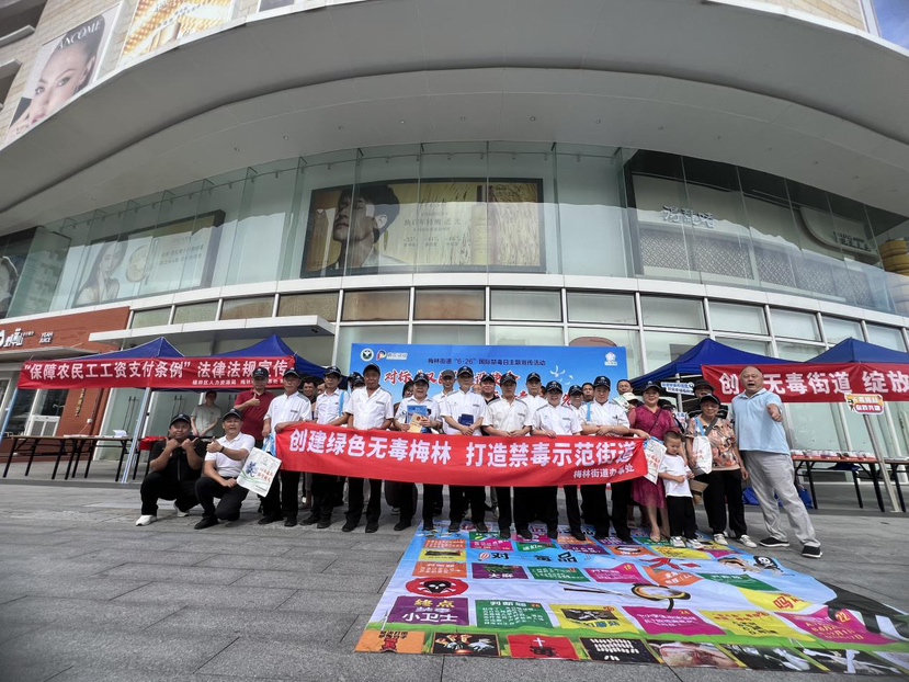 梅林街道开展“6-26”国际禁毒日宣传活动
