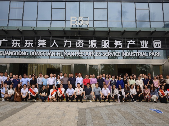 打破行业资源融合聚力壁垒！东莞市人力资源经理交流会提品升级