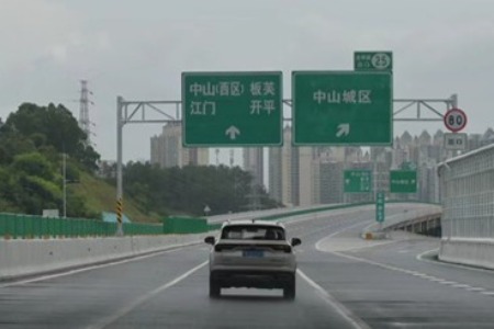 中开高速中山段向社会车辆开放，记者抢先体验