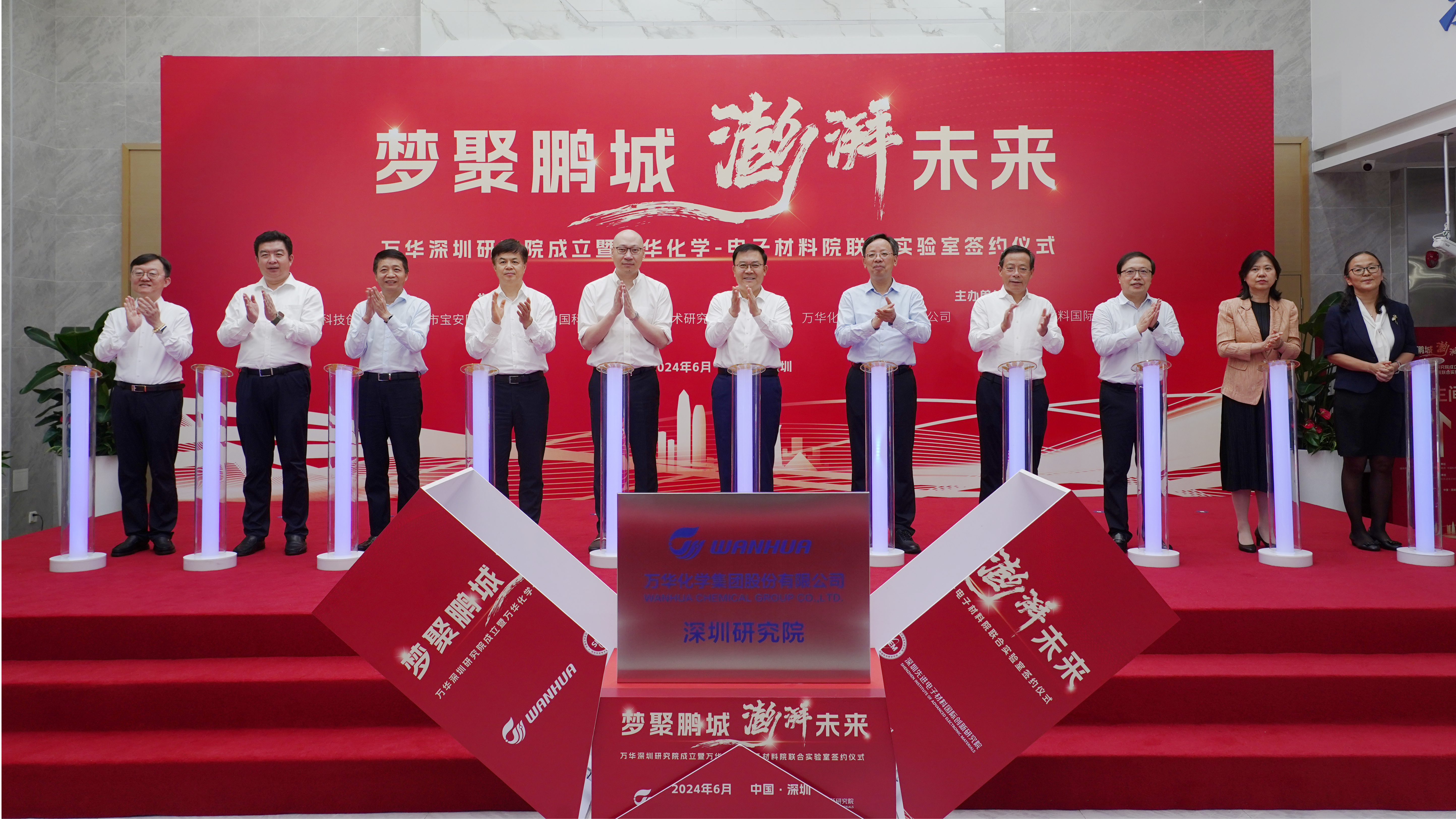 万华深圳研究院成立！宝安发展新质生产力再添新军