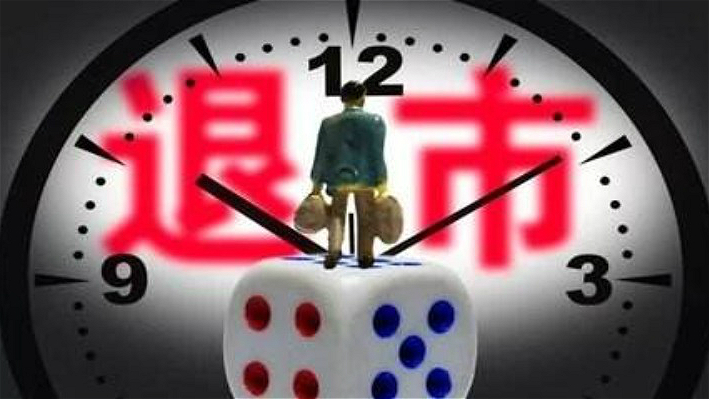 实控人曾连续6年入围胡润百富榜 ST爱康：股票将被终止上市，明起停牌