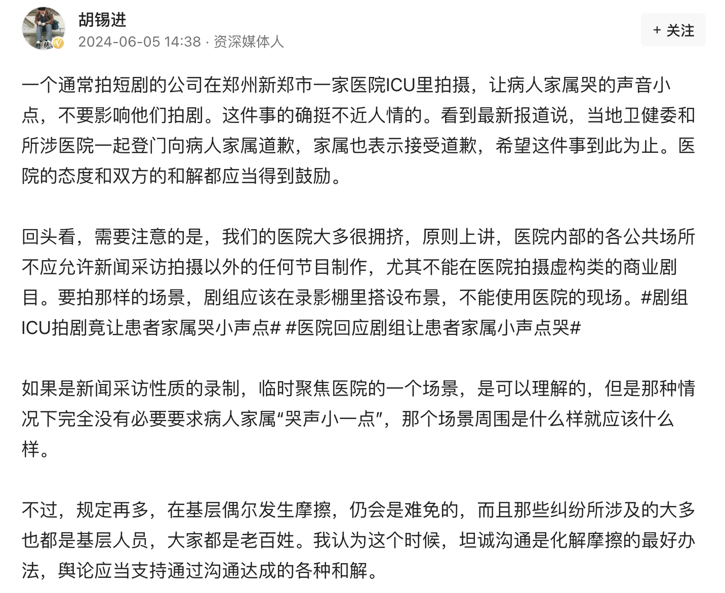追问3天未得新郑当地正式回应，“ICU变剧场”引发全网关注