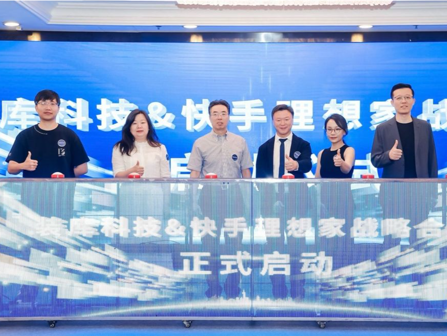 探索房产行业线上营销新模式 流量+技术资源助力行业发展 快手理想家与装库科技宣布达成合作 