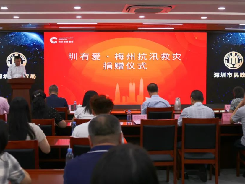 深圳社会力量向梅州灾区捐赠超338万元