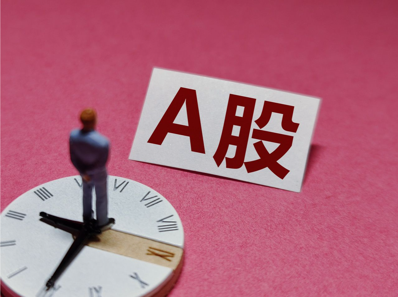 收盘快报｜沪深两市成交额不足7000亿，比亚迪成交额居首，新股N汇成真暴涨752.95%