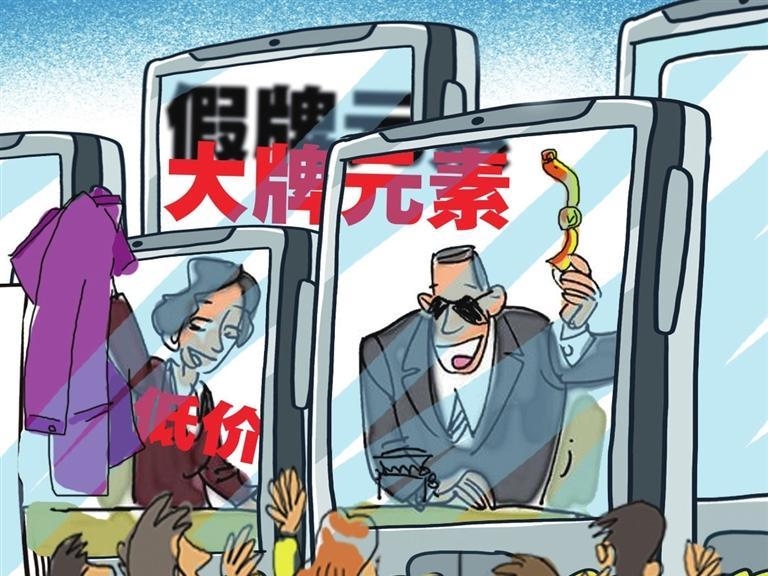 漫话丨直播卖高仿？“擦边球”也要管起来