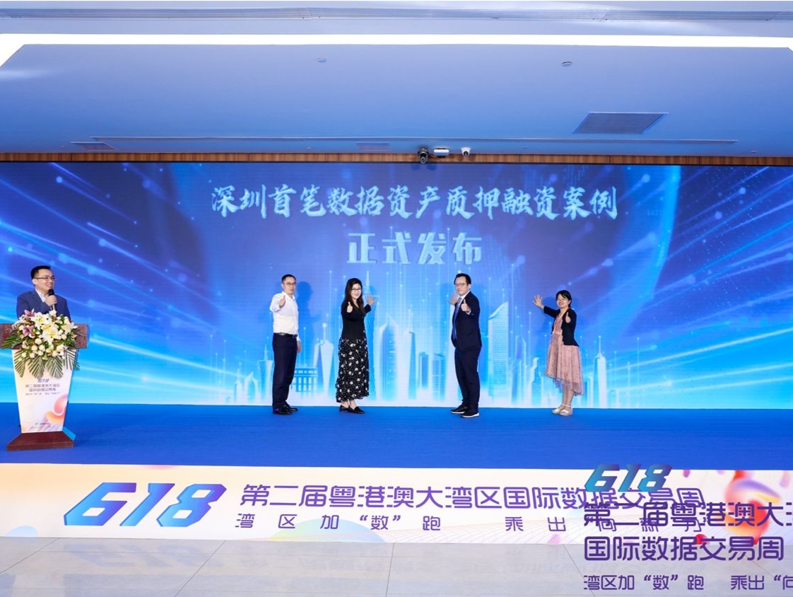 深圳创新打造科创企业数据资产质押融资新模式 推动首单数据资产“入表+质押融资”案例正式落地
