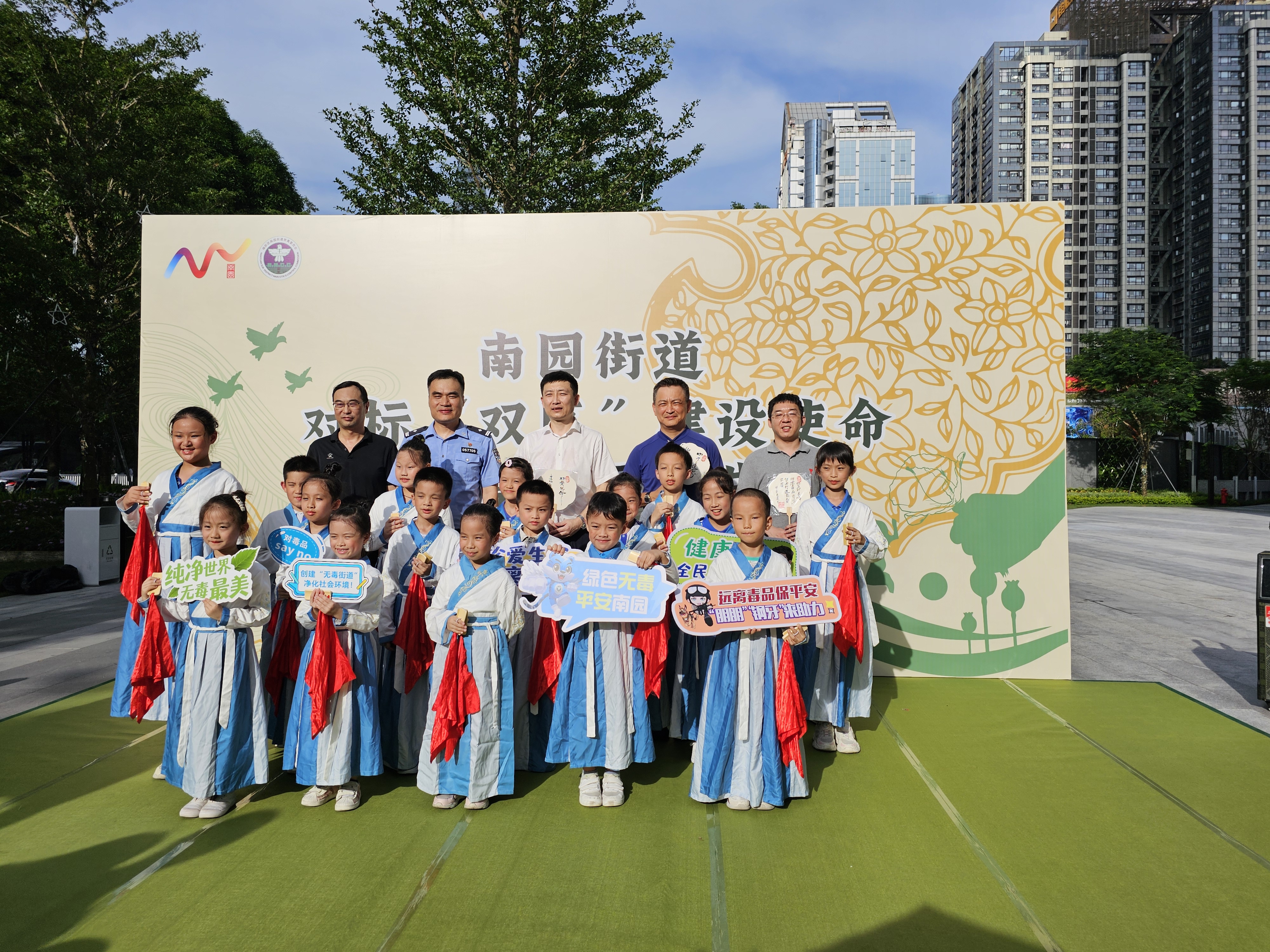 南园街道：“对标‘双区’建设使命，勇当禁毒示范先锋”