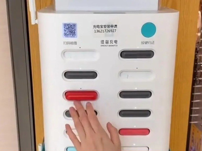 锐评丨“充电刺客”没有“钱”途