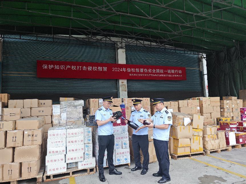 深圳销毁侵权假冒商品约85.01吨，涵盖17类物品
