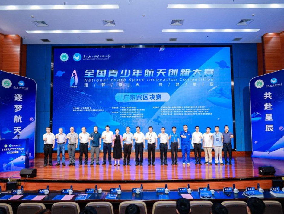 2024年全国青少年航天创新大赛广东赛区决赛在广东轻工职业技术大学举办