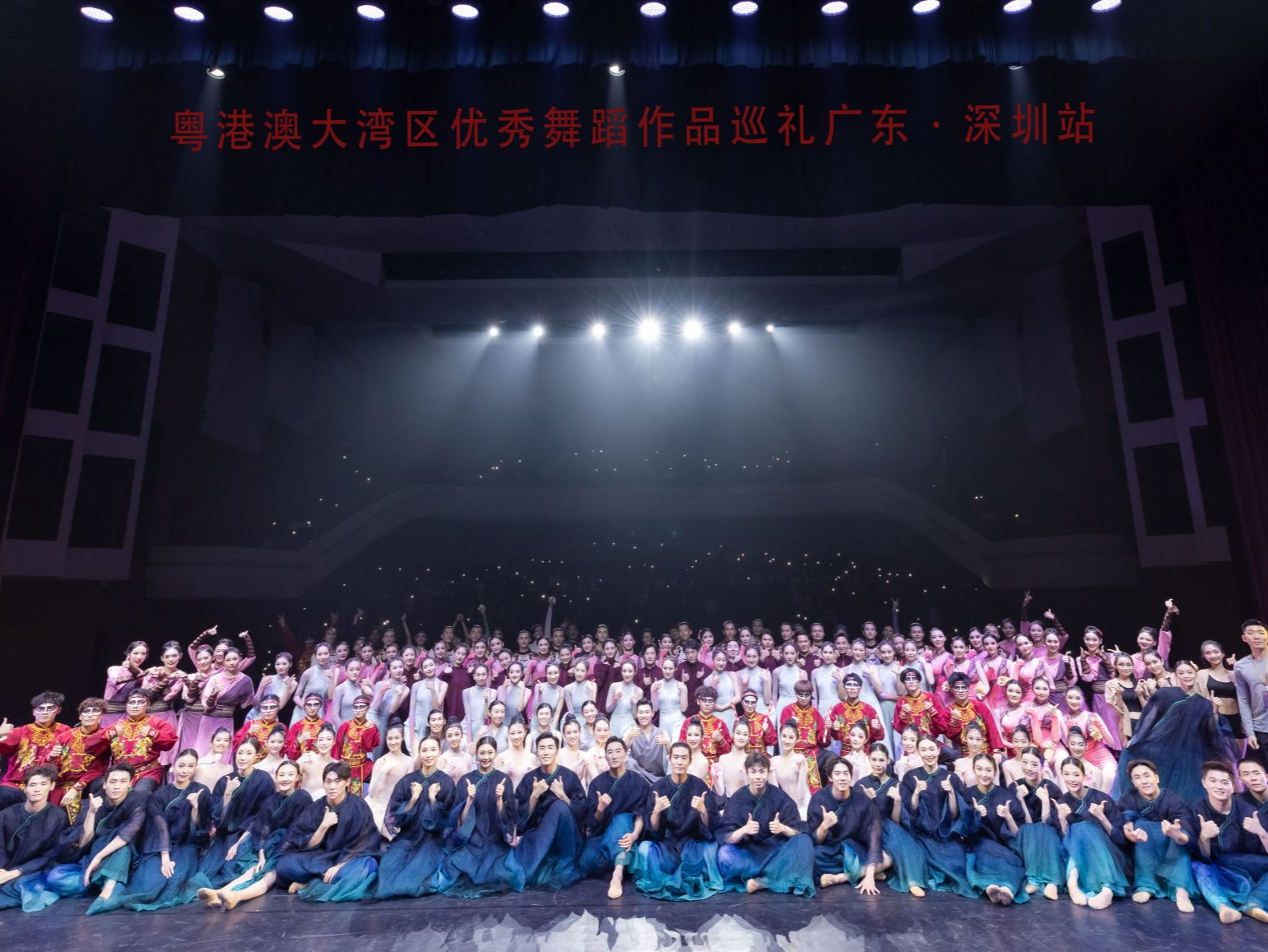 精品荟萃！粤港澳大湾区优秀舞蹈作品巡礼（深圳站）举行