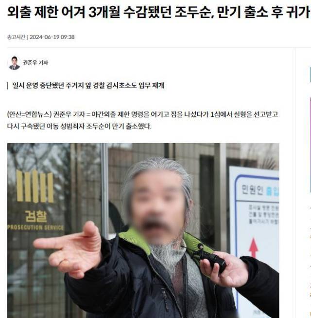 图片来源：韩联社报道截图
