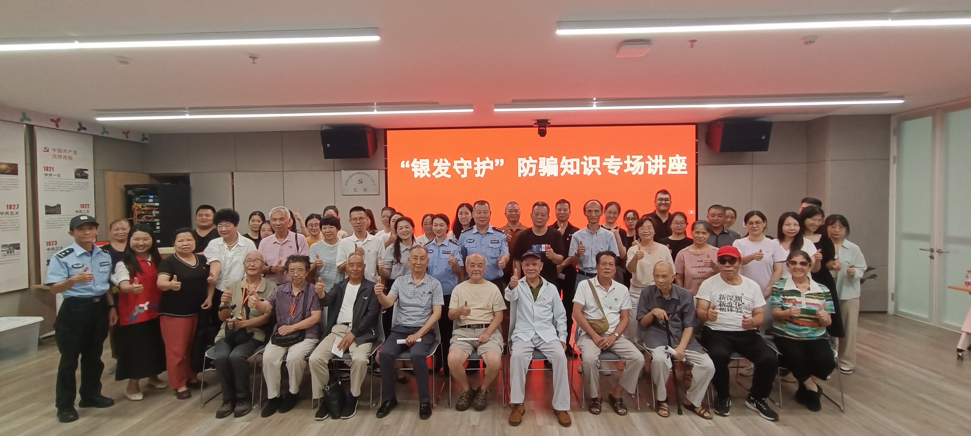 水贝社区开展“银发守护”防骗知识专场讲座