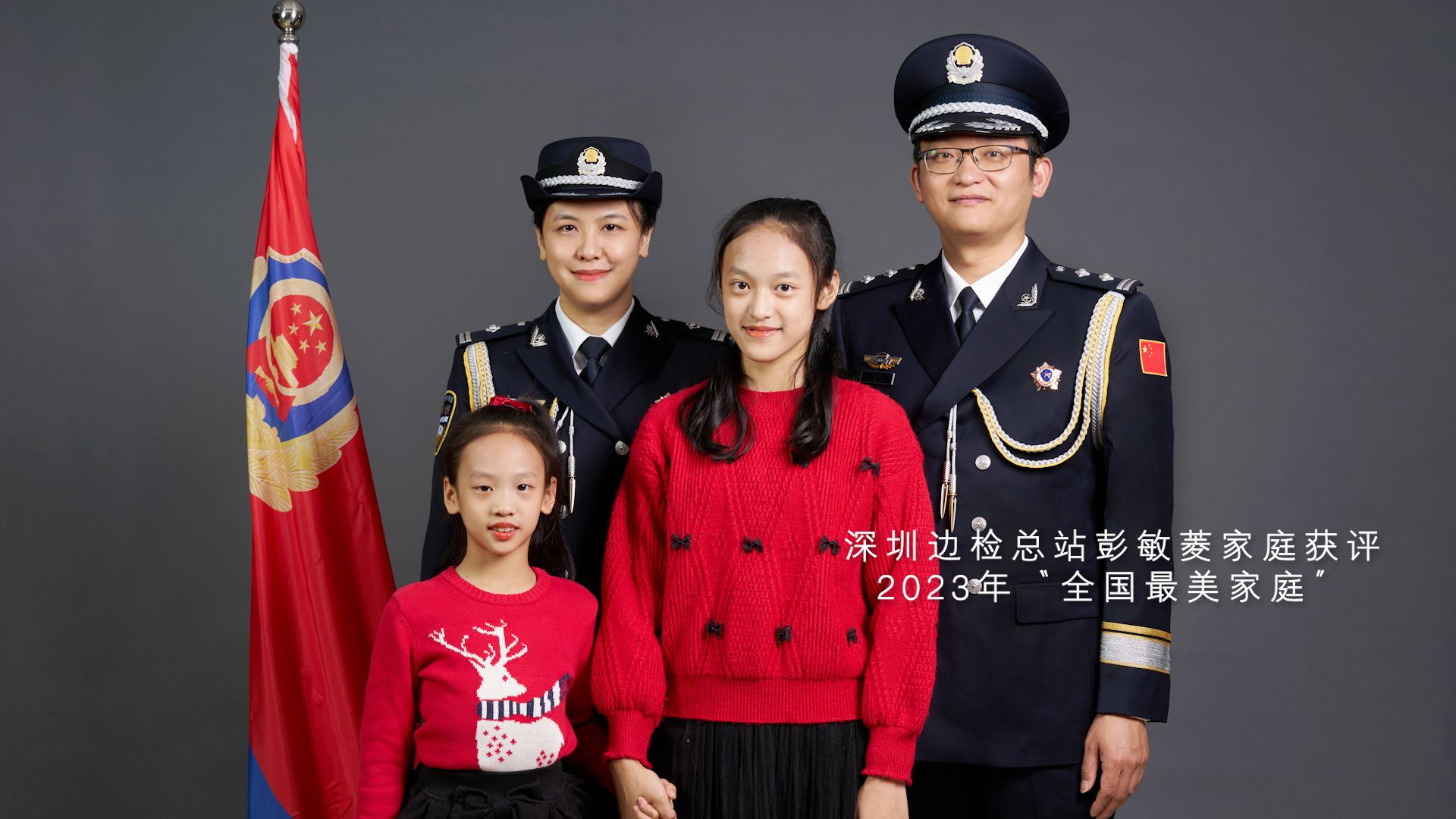 不一样的警察妈妈