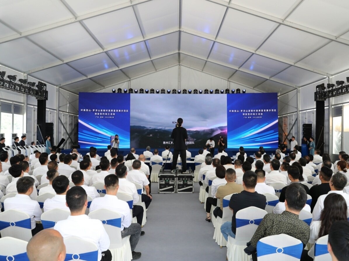 环南昆山—罗浮山县镇村高质量发展示范区建设按下“加速键”