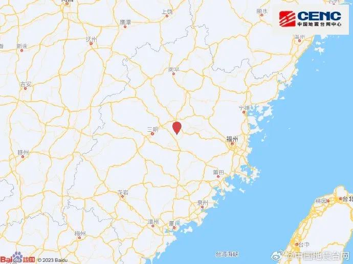 中国地震台网测定：尤溪县发生3.5级地震