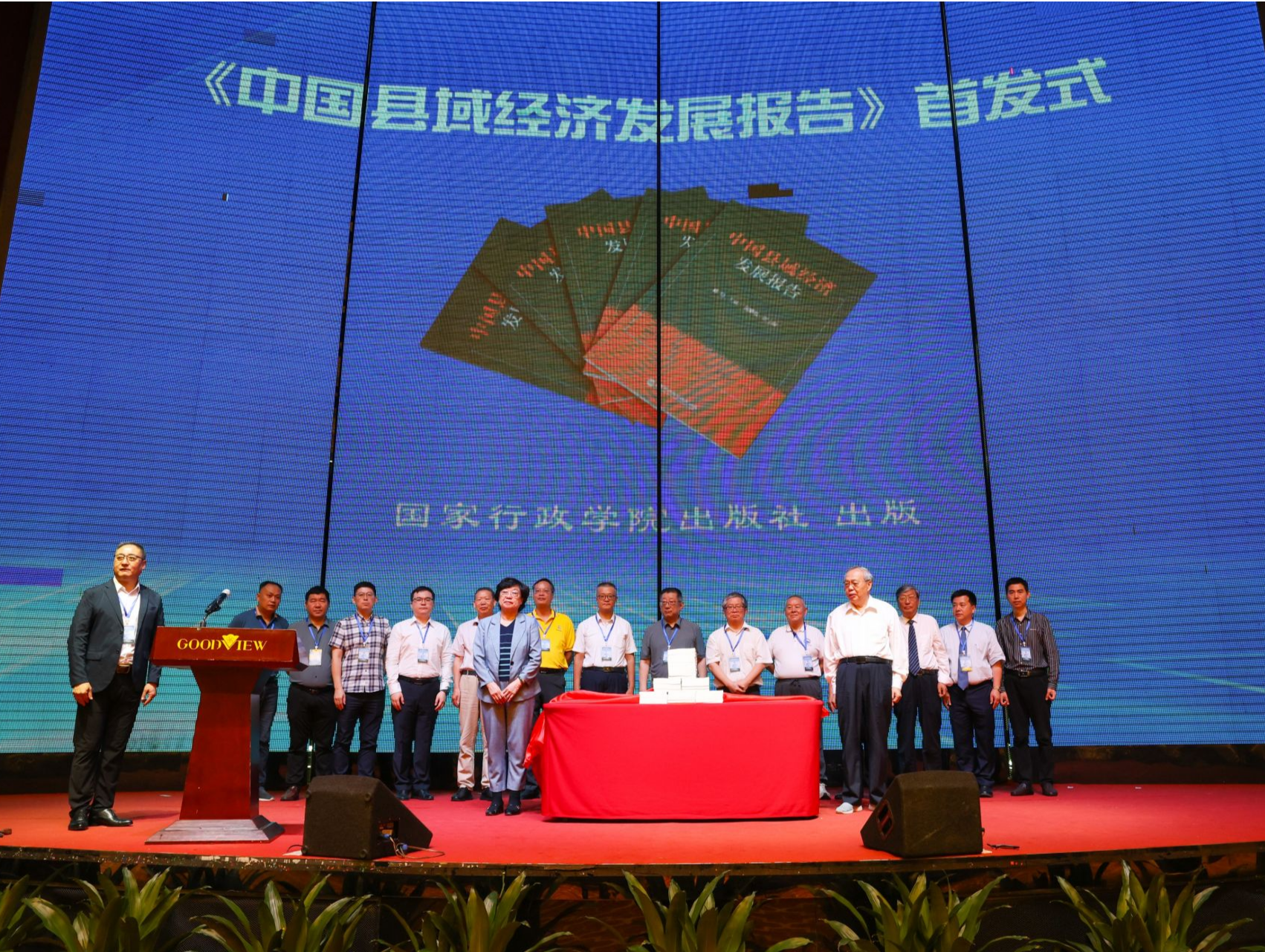 中国县域经济发展大会在东莞观音山召开