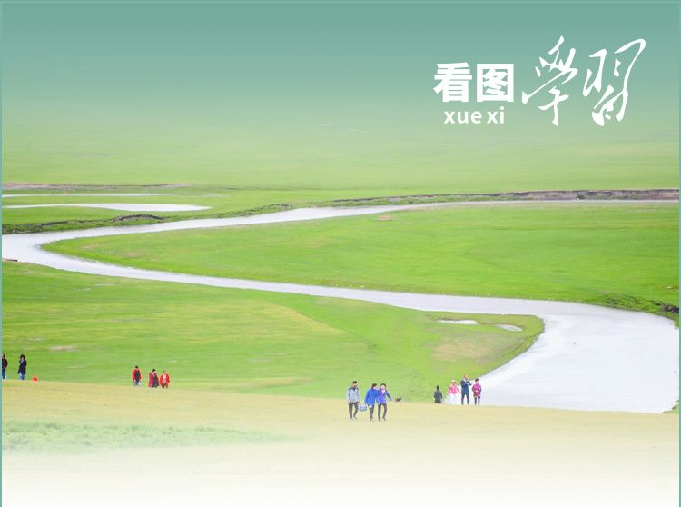 看图学习丨增绿就是增优势，植树就是植未来