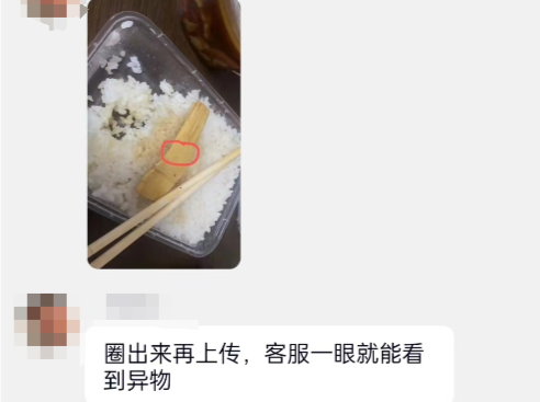 外卖“吃到异物”骗取赔偿？美团发出提醒→