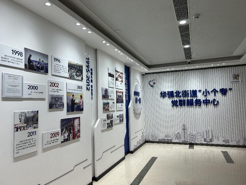 全市“小个专”党组织10090个覆盖党员52551名  深圳“小个专”实现“大作为”