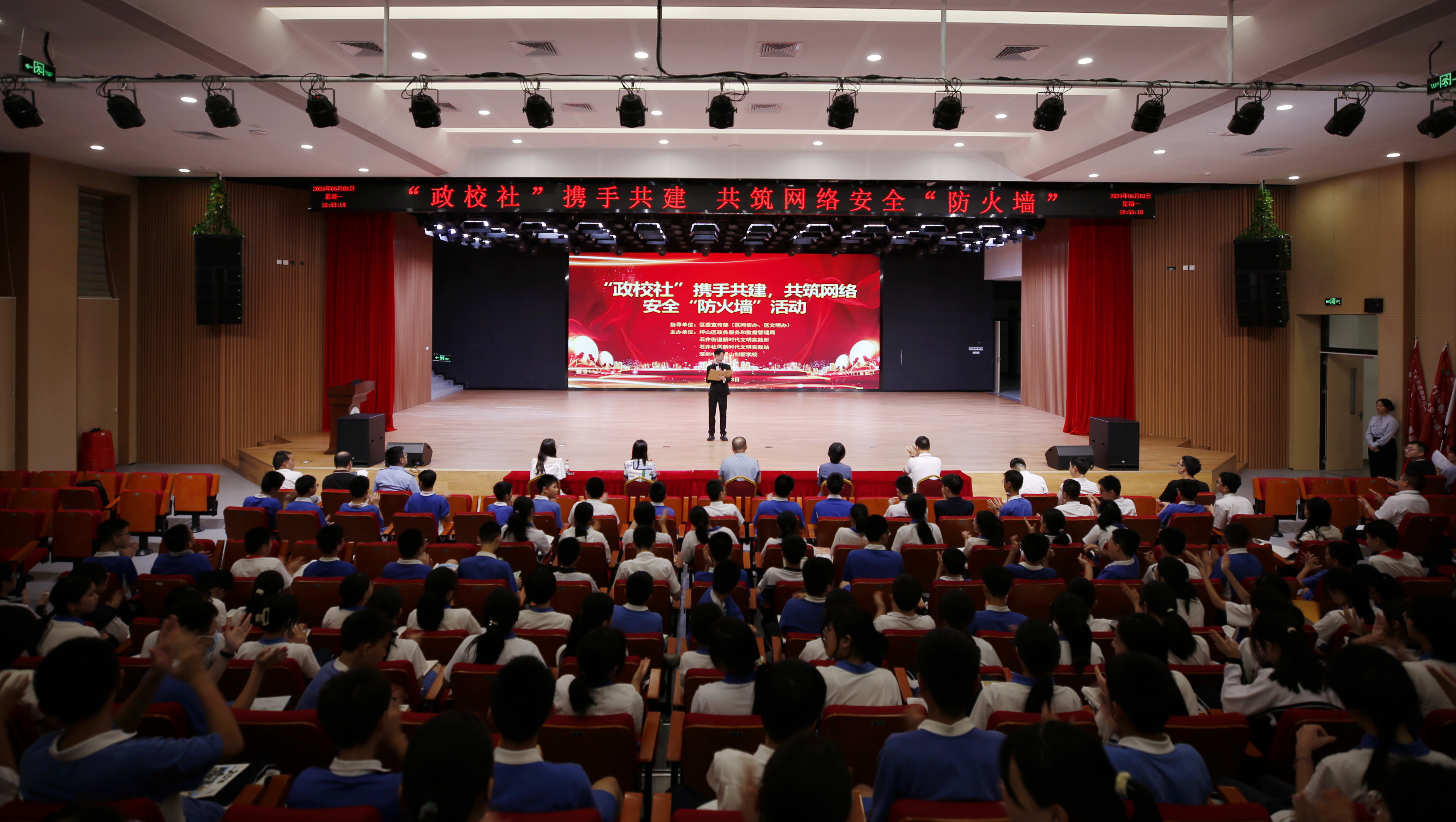 坪山区“政校社”携手共建，共绘网络文明“同心圆”