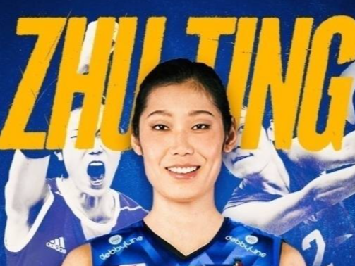 官宣！朱婷加盟意甲女排俱乐部