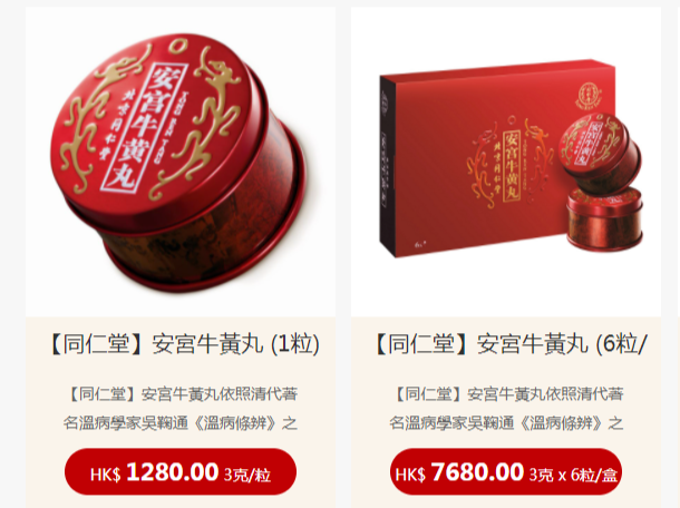 “急救神药”大幅涨价！1粒3克卖到近1200元！公司最新回应→