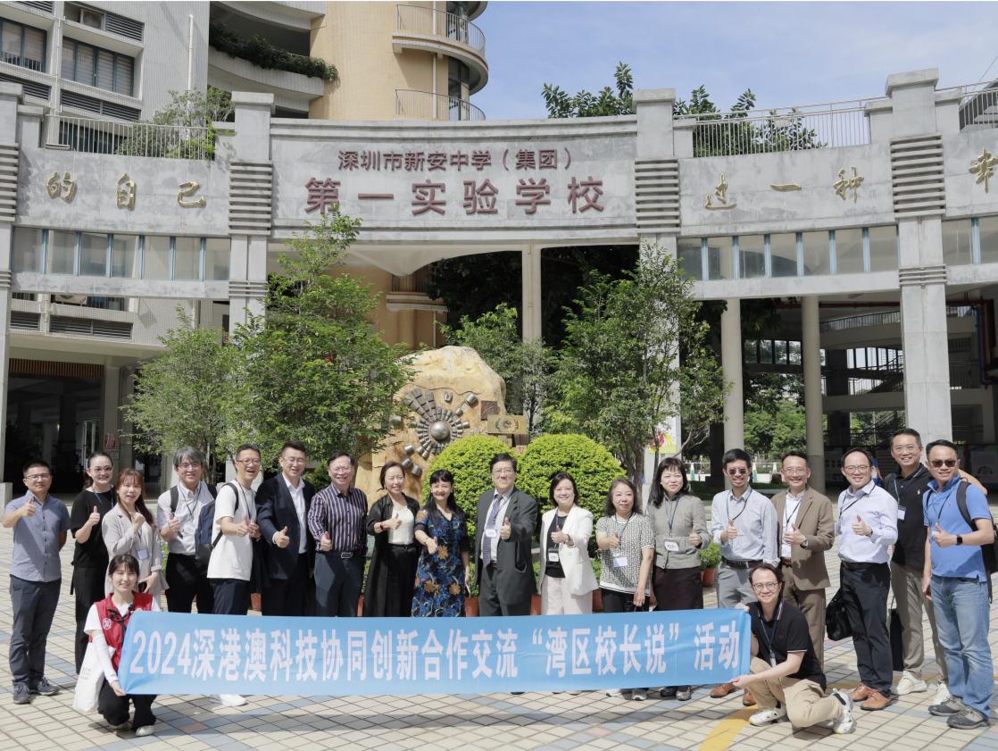 湾区校长说第六期活动深圳举行 推动深港澳科技协同创新合作交流