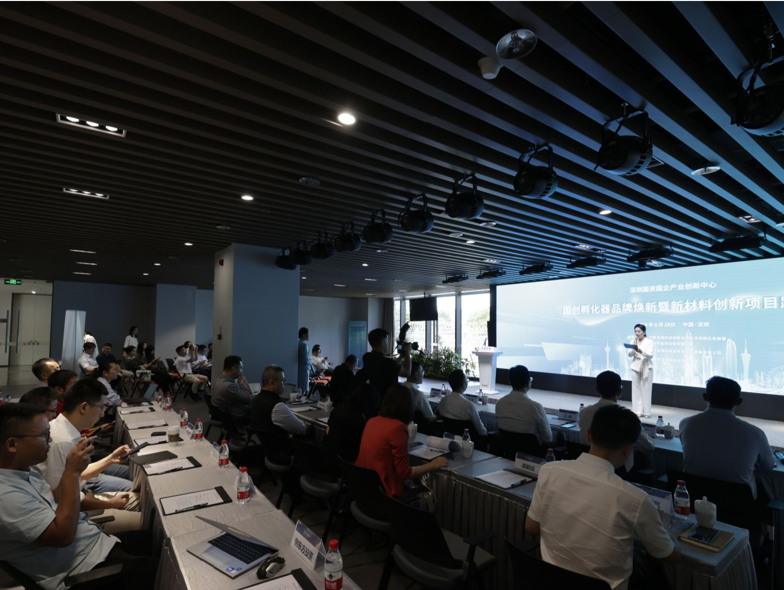 国创中心孵化器品牌焕新暨新材料创新项目路演会