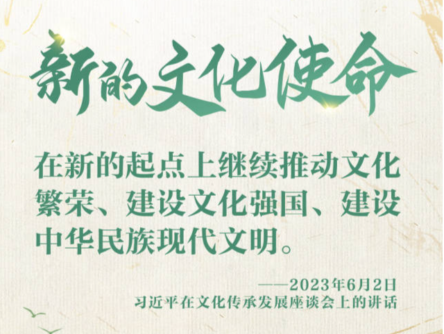 学习导读｜“共同努力创造属于我们这个时代的新文化”
