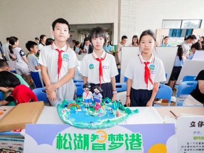 莞图铜揭四市联动，2024年东莞市中小学创客嘉年华活动举行