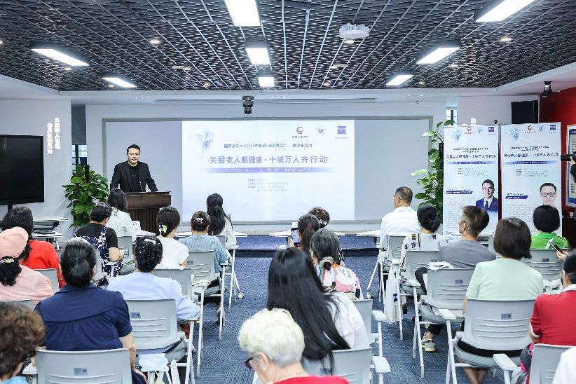 第二届全视觉老视健康科普行动走进深圳