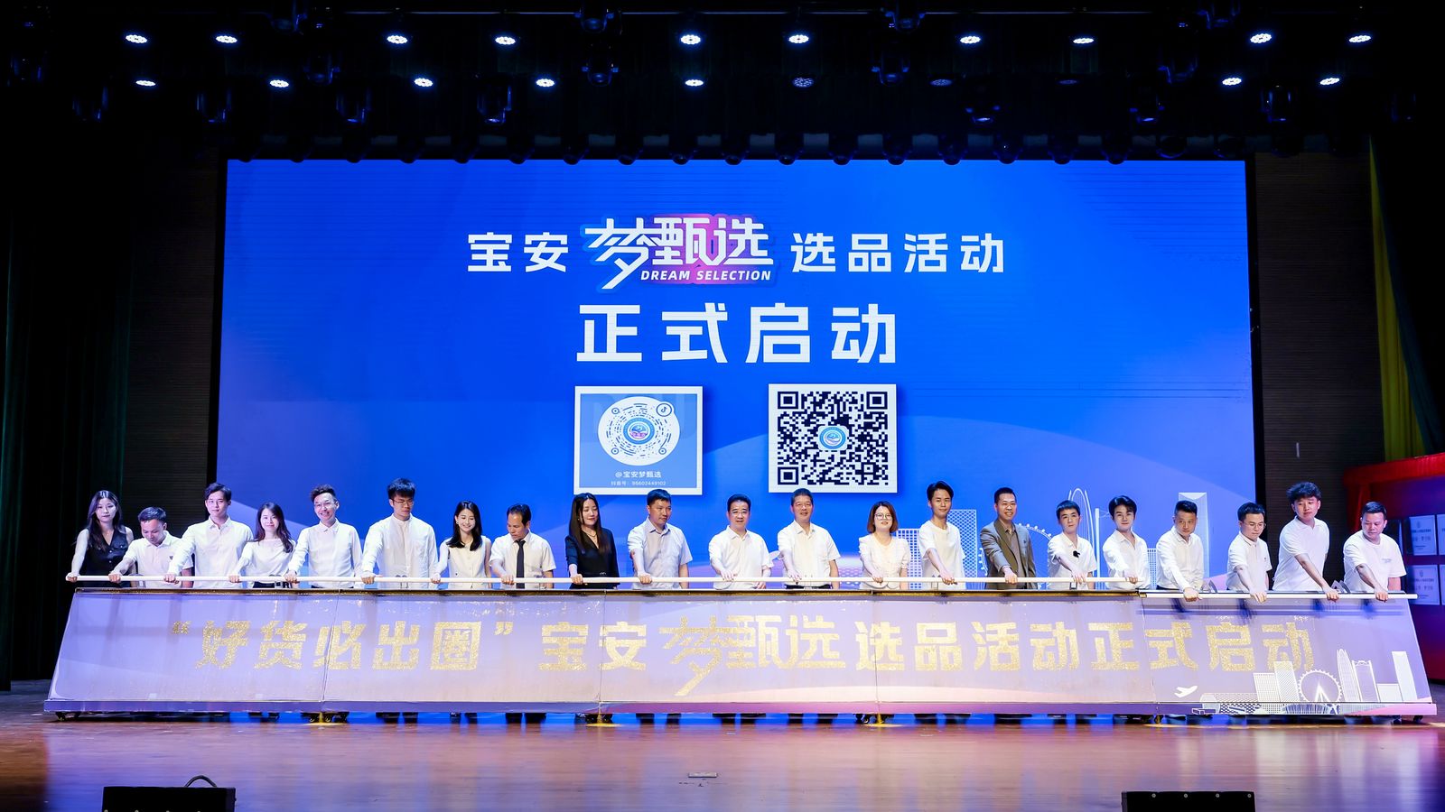促“流量”为“销量”，宝安构建“统战+网络+经济”新格局