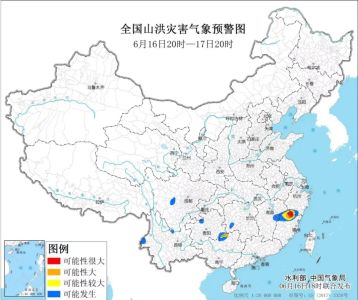 水利部和中国气象局联合发布今年首个红色山洪灾害气象预警