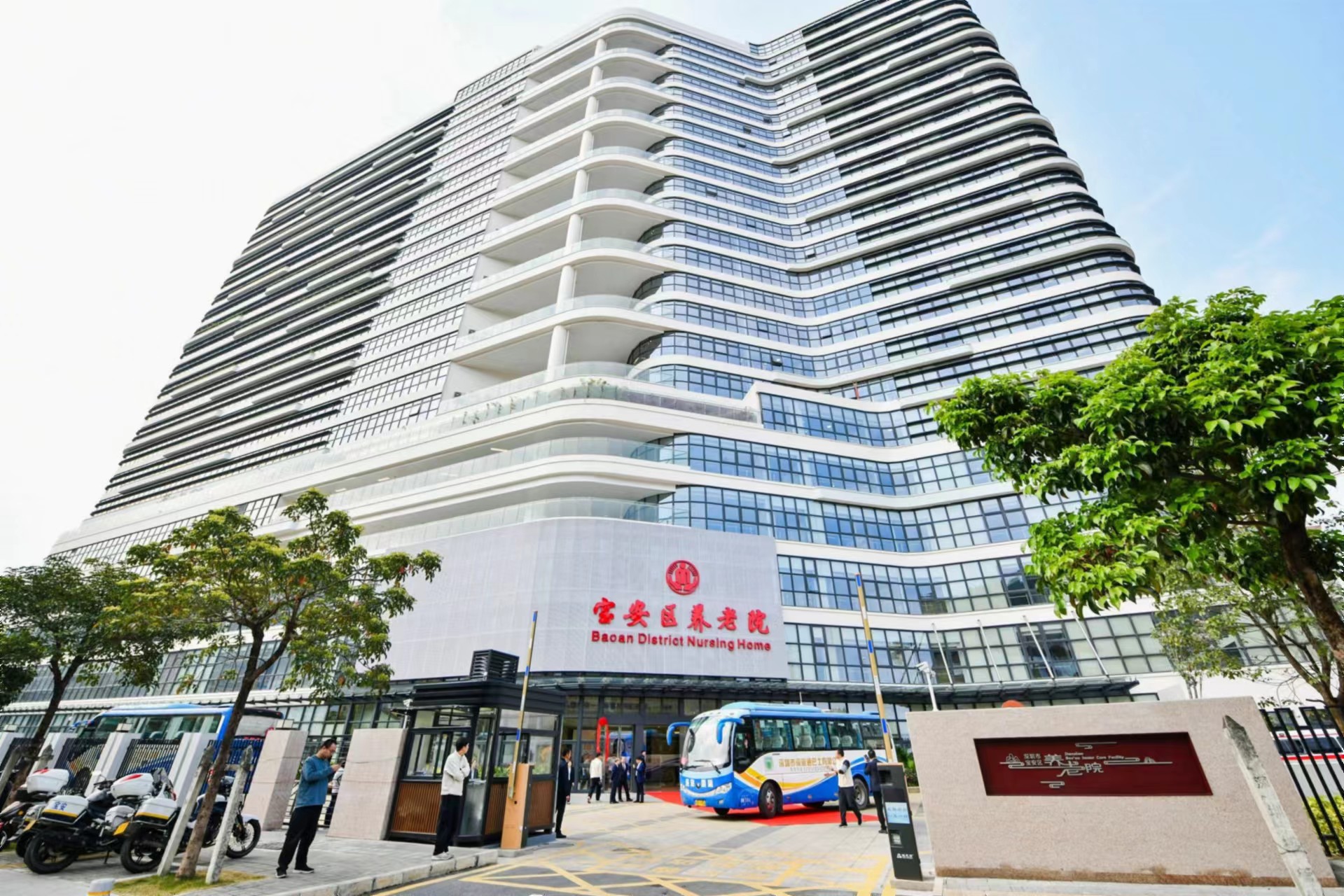 让“夕阳红”更灿烂，宝安印发“宝颐养365”养老服务高质量发展行动方案