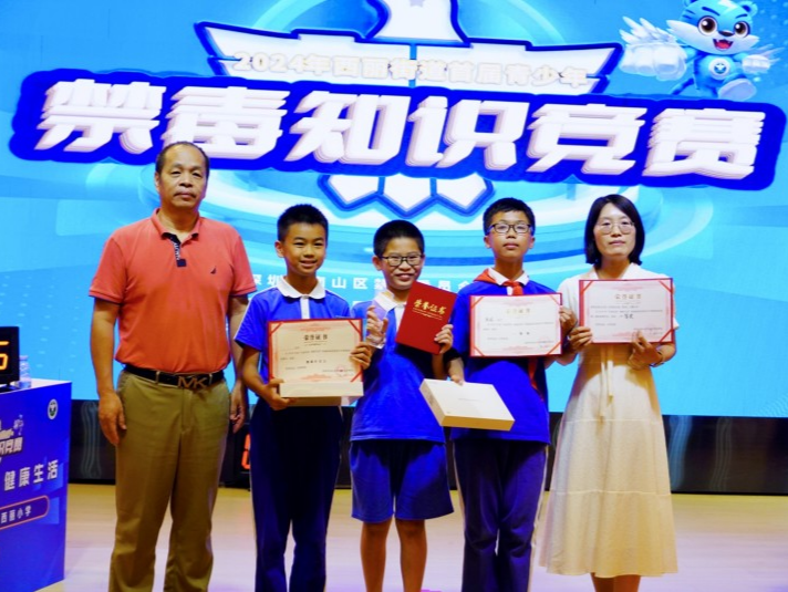 “无毒青春，健康生活” 西丽街道举行2024年首届青少年禁毒知识竞赛
