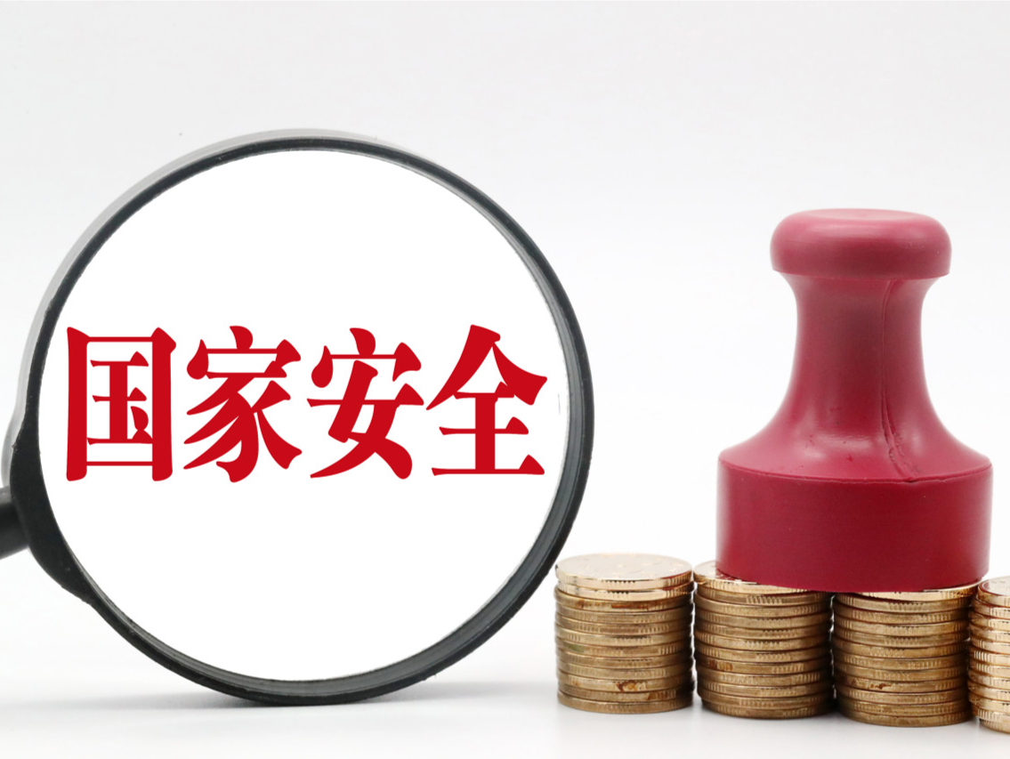 国家安全机关又破获一起英国MI6重大间谍案，详情披露