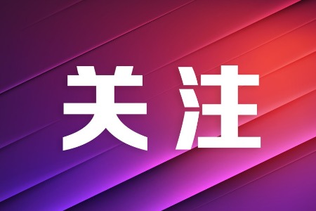 以诚信建设激发消费活力，中山“双承诺”单位达9767家