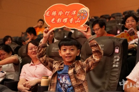 2024年中山百场公益电影惠民活动儿童节专场举行