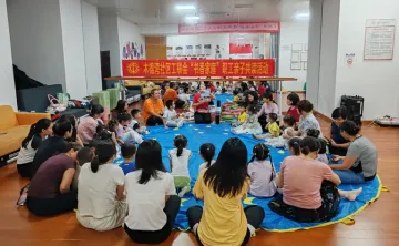 布吉木棉湾社区工联会组织开展“书香家庭”职工亲子共读活动