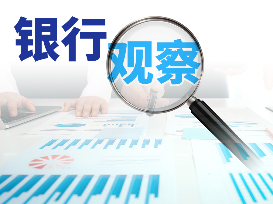 财经聚焦 | 银行揽贷愈发“内卷” 开启营销大战