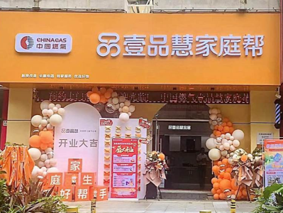 深圳首店！家庭帮“小店”走进宝安社区“大生活圈”