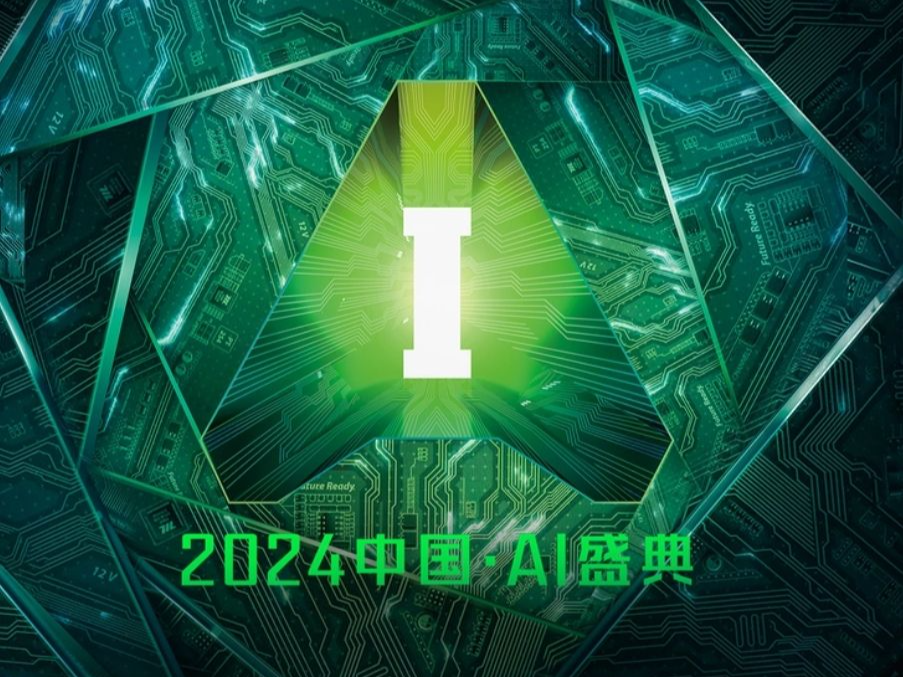 人工智能相关企业逾1600家，城市“AI含量”深圳一马当先