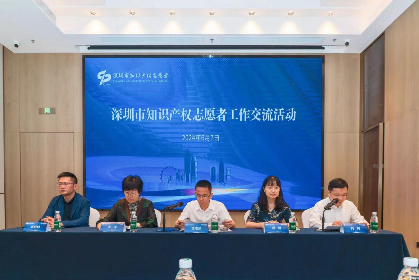 深圳已招募知识产权志愿者543名，成立15支分队