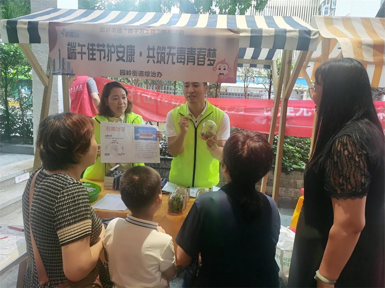 “艾”意浓浓，“粽”享美好！园岭街道开展迎端午系列主题活动